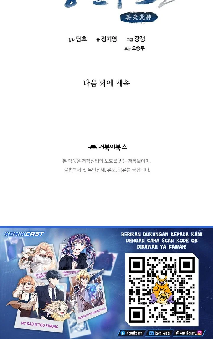Heavenly Martial God Chapter 94 - halaman 73