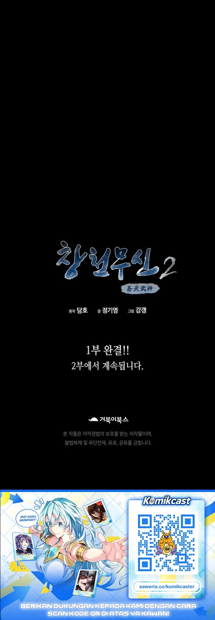 Heavenly Martial God Chapter 96 - halaman 79