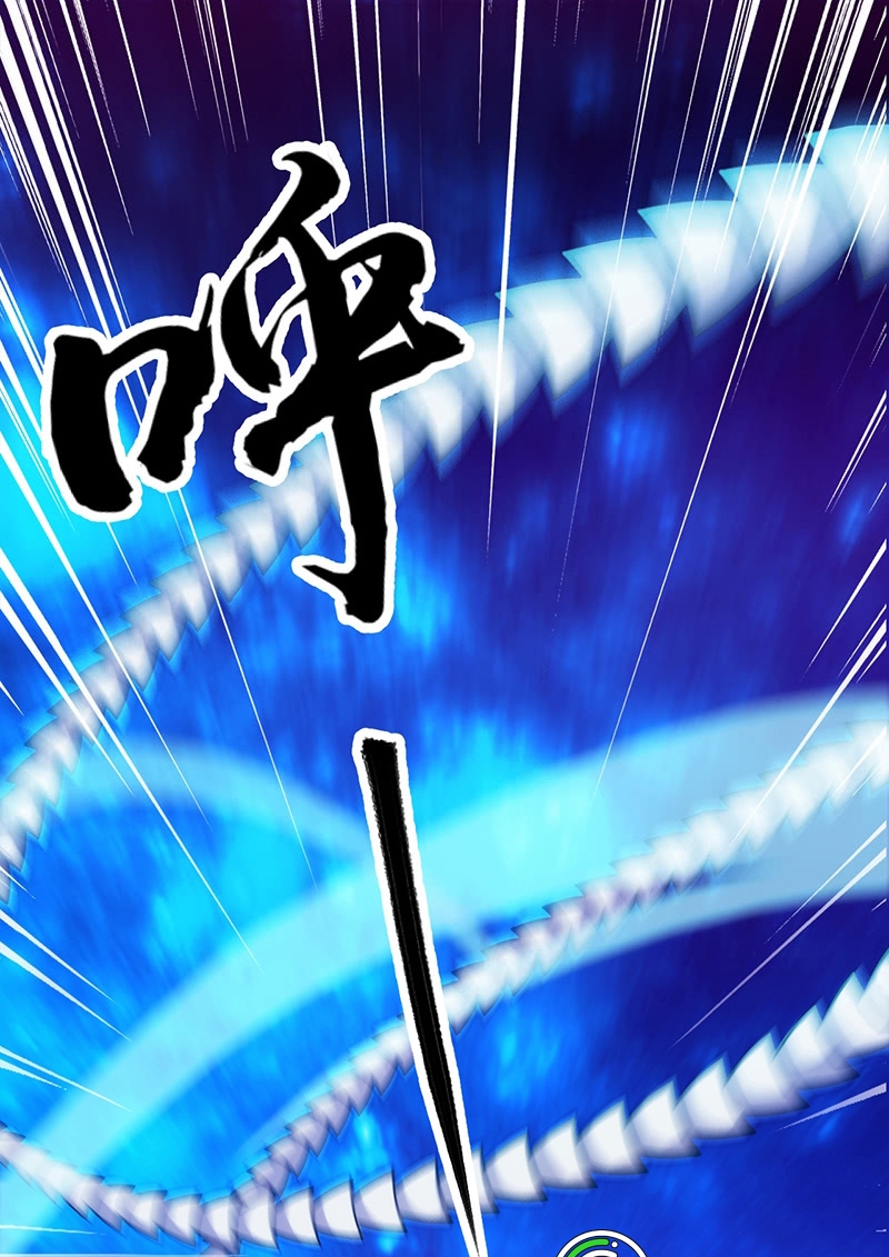 Heavenly Robber Chapter 9 - halaman 32