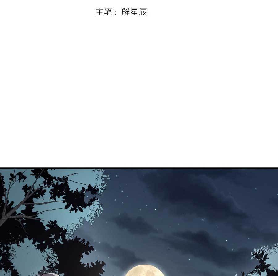 Heavenly Solo Defender Chapter 10 - halaman 5