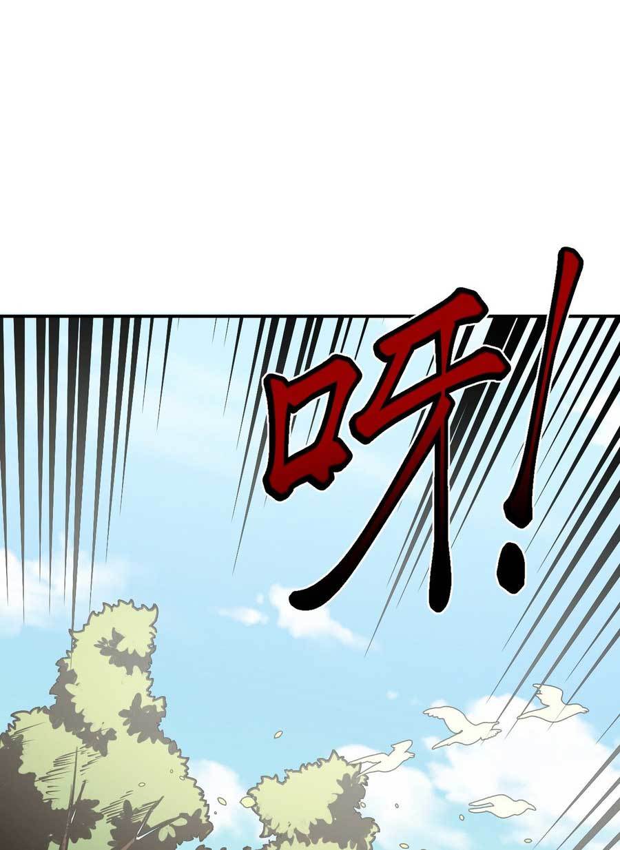 Heavenly Solo Defender Chapter 11 - halaman 5