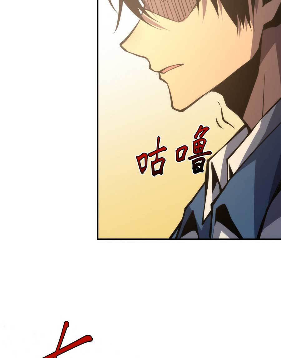 Heavenly Solo Defender Chapter 12 - halaman 17