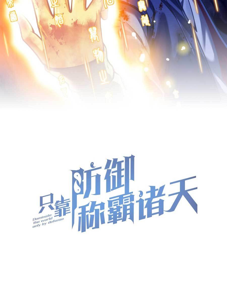 Heavenly Solo Defender Chapter 12 - halaman 3