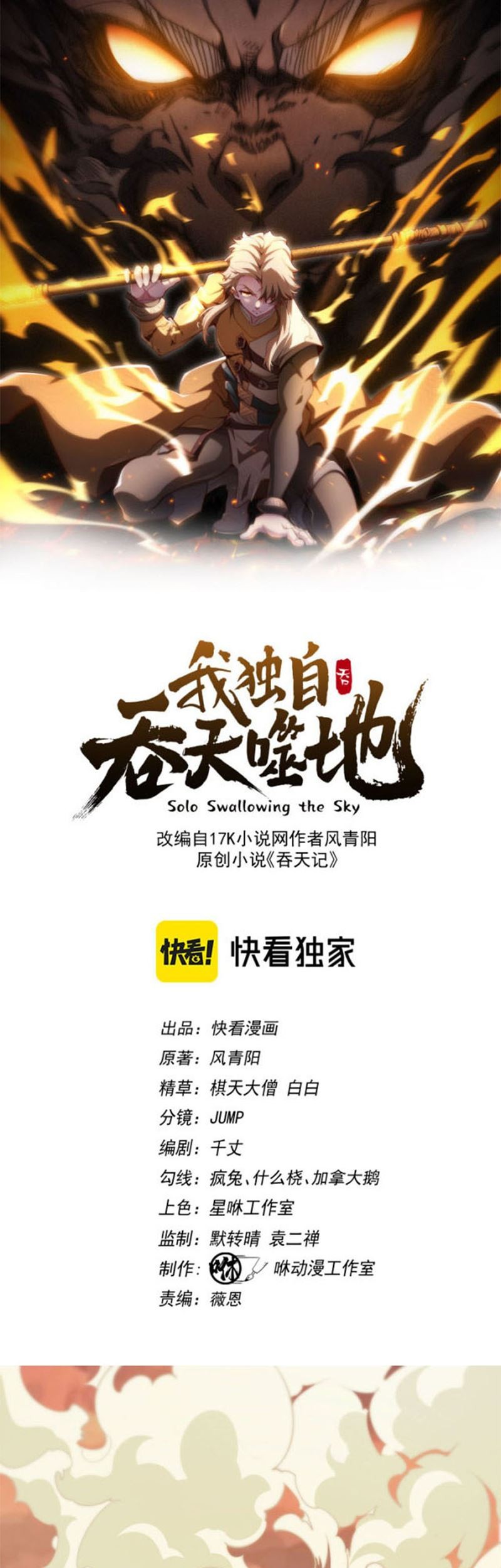 Heaven’s Devourer Chapter 1 - halaman 3