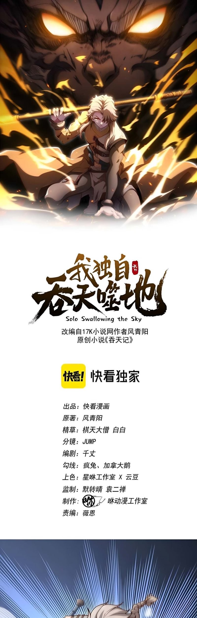 Heaven’s Devourer Chapter 10 - halaman 3