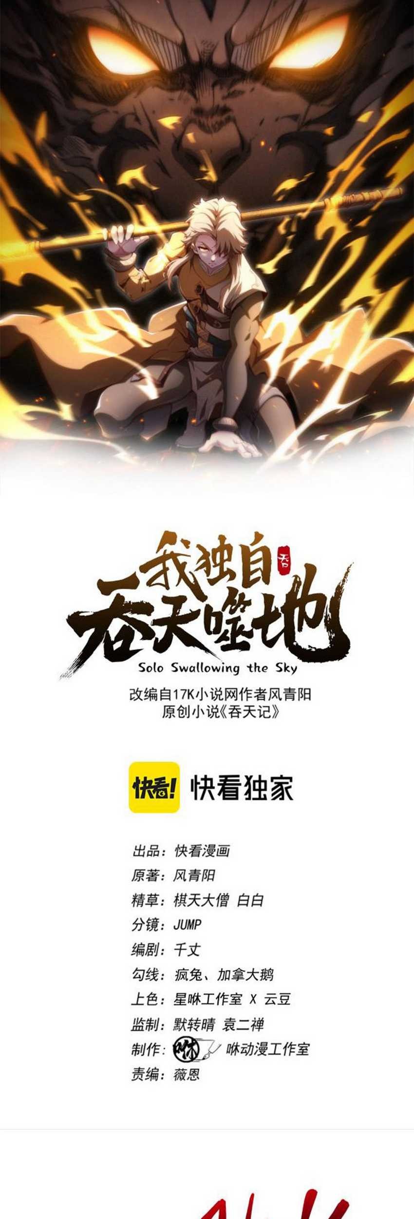 Heaven’s Devourer Chapter 7 - halaman 3