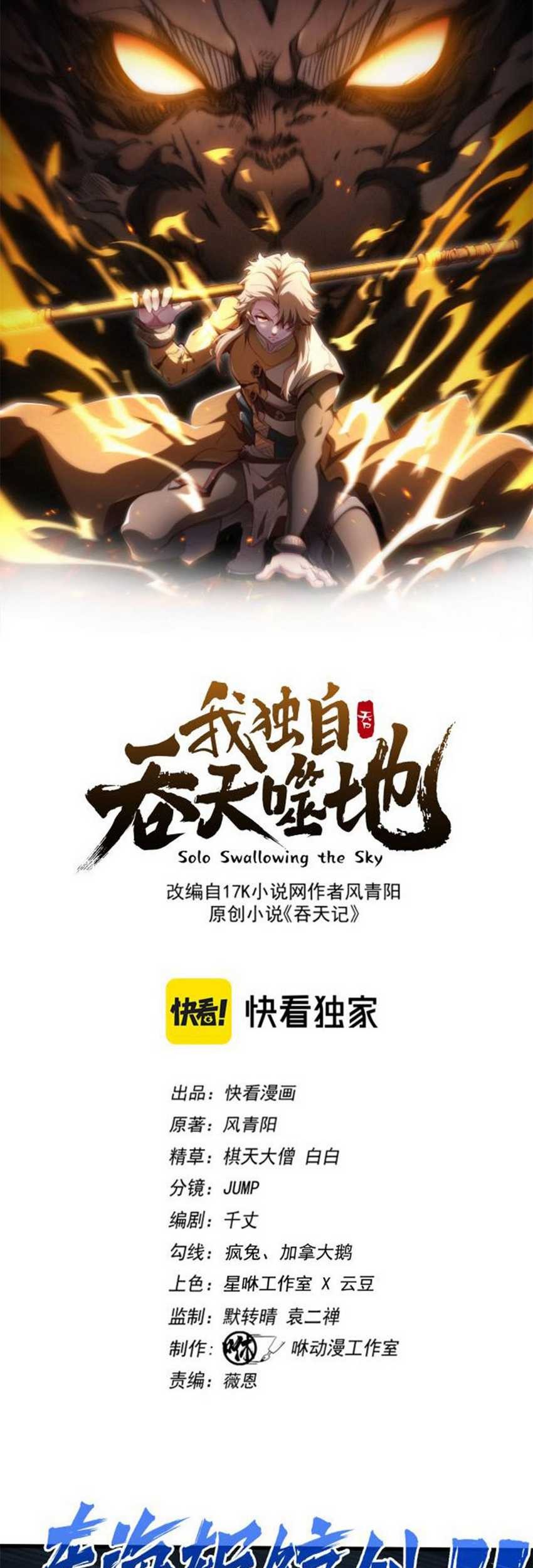 Heaven’s Devourer Chapter 8 - halaman 3