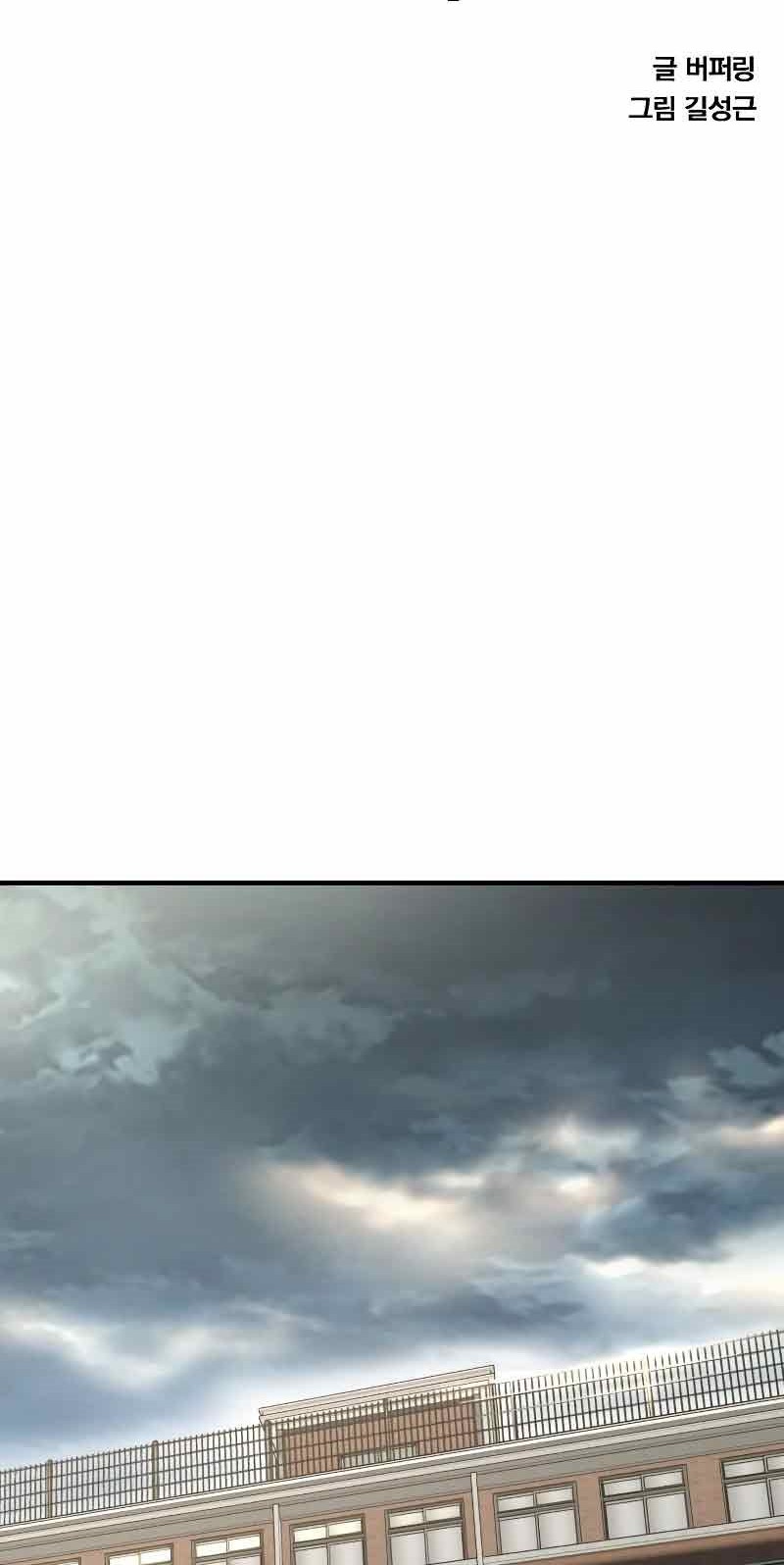 Hectopascals Chapter 11 - halaman 5