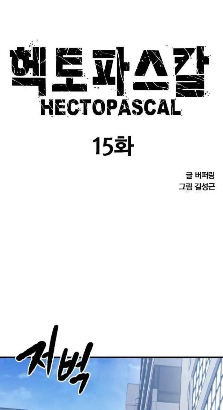 Hectopascals Chapter 15 - halaman 5
