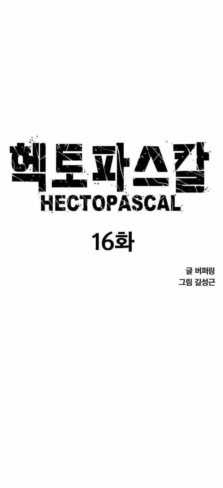 Hectopascals Chapter 16 - halaman 5