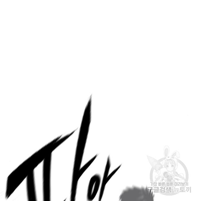 Hectopascals Chapter 19 - halaman 72