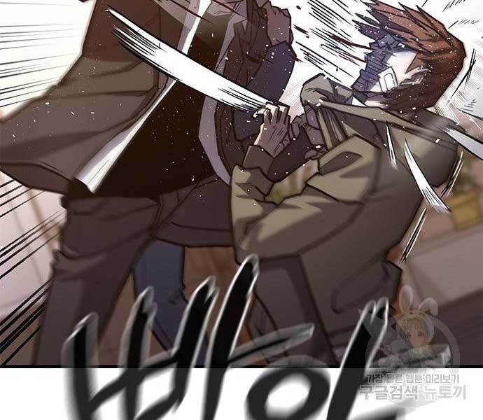 Hectopascals Chapter 2 - halaman 73