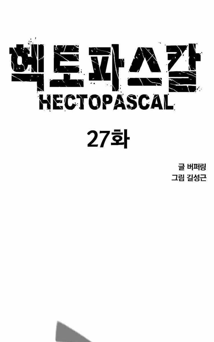 Hectopascals Chapter 27 - halaman 9