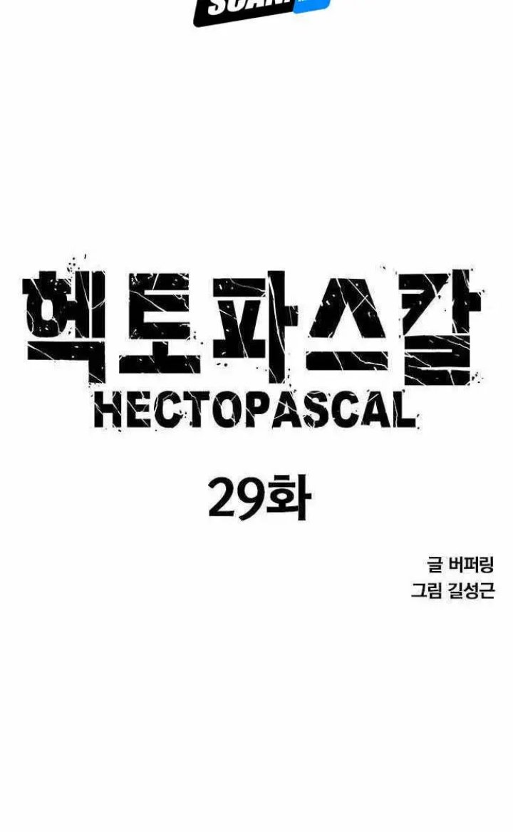 Hectopascals Chapter 29 - halaman 6