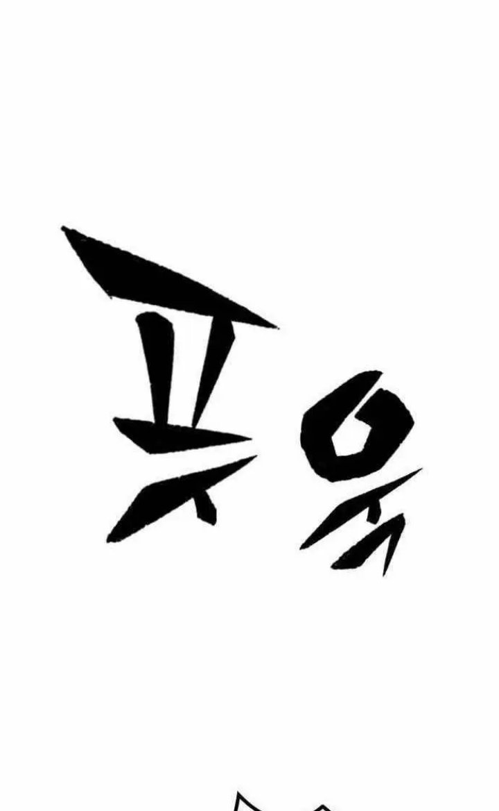 Hectopascals Chapter 29 - halaman 62