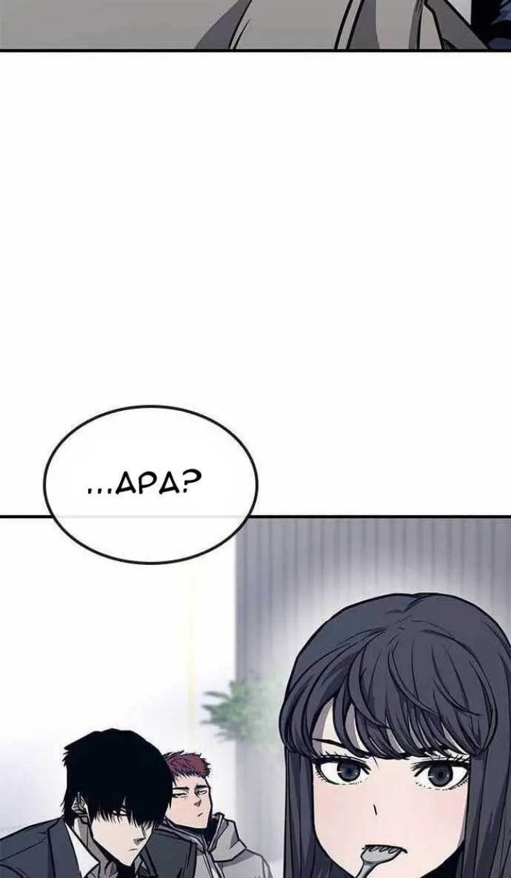 Hectopascals Chapter 29 - halaman 96