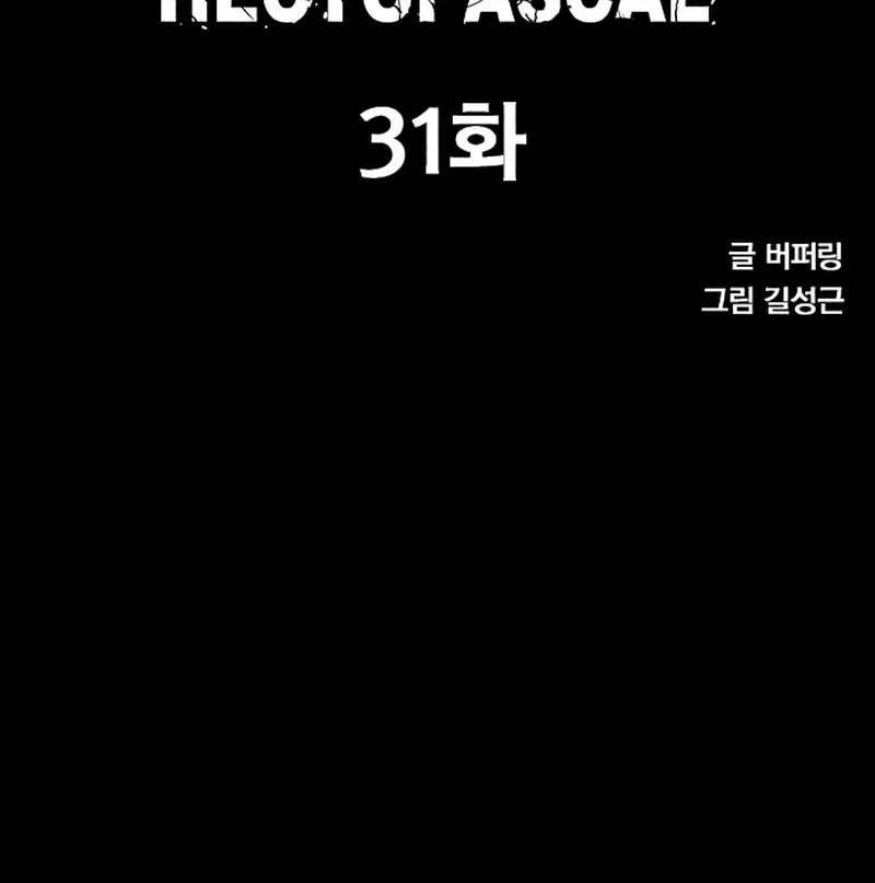 Hectopascals Chapter 31 - halaman 12