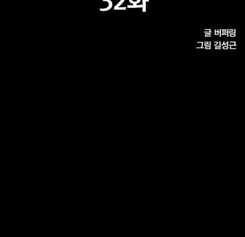Hectopascals Chapter 32 - halaman 13