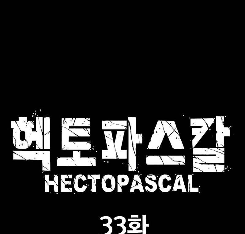 Hectopascals Chapter 33 - halaman 12