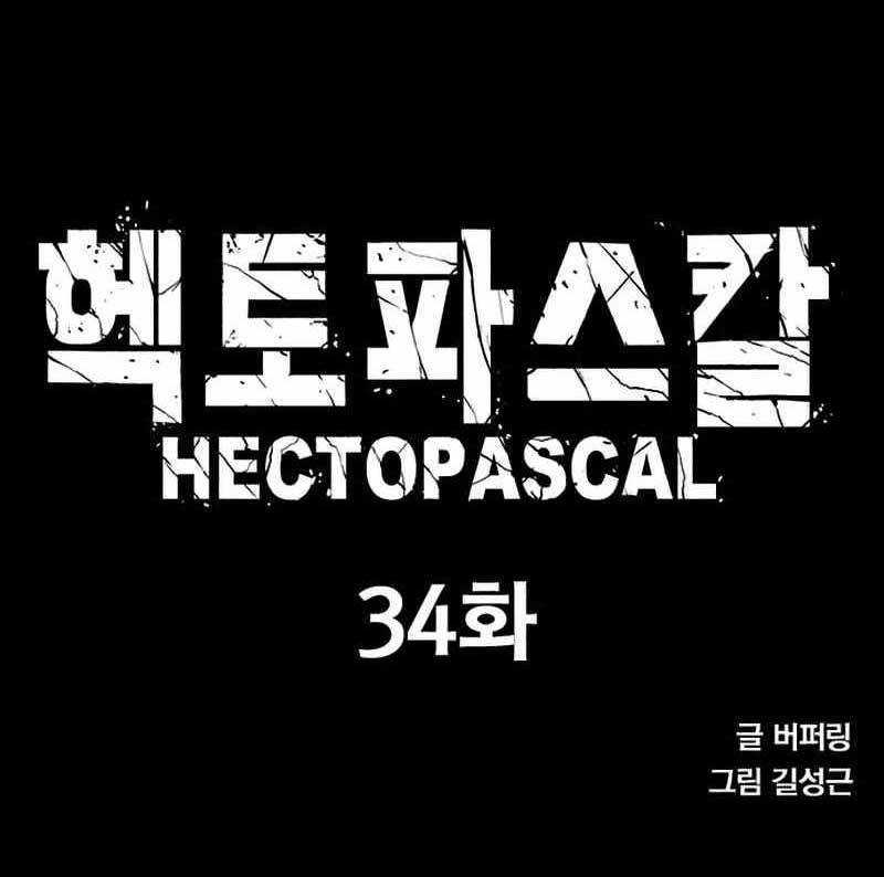 Hectopascals Chapter 34 - halaman 16