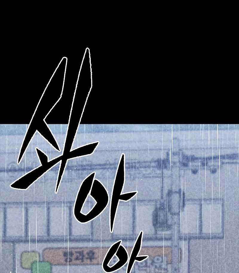 Hectopascals Chapter 35 - halaman 77