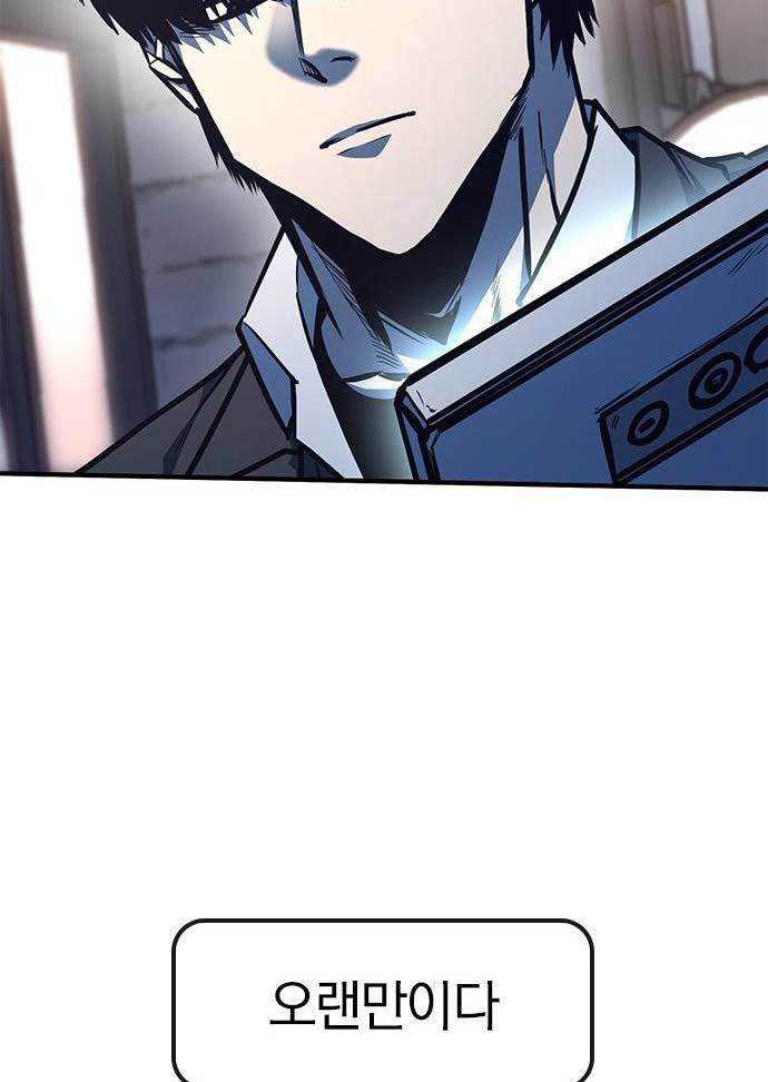 Hectopascals Chapter 37 - halaman 151