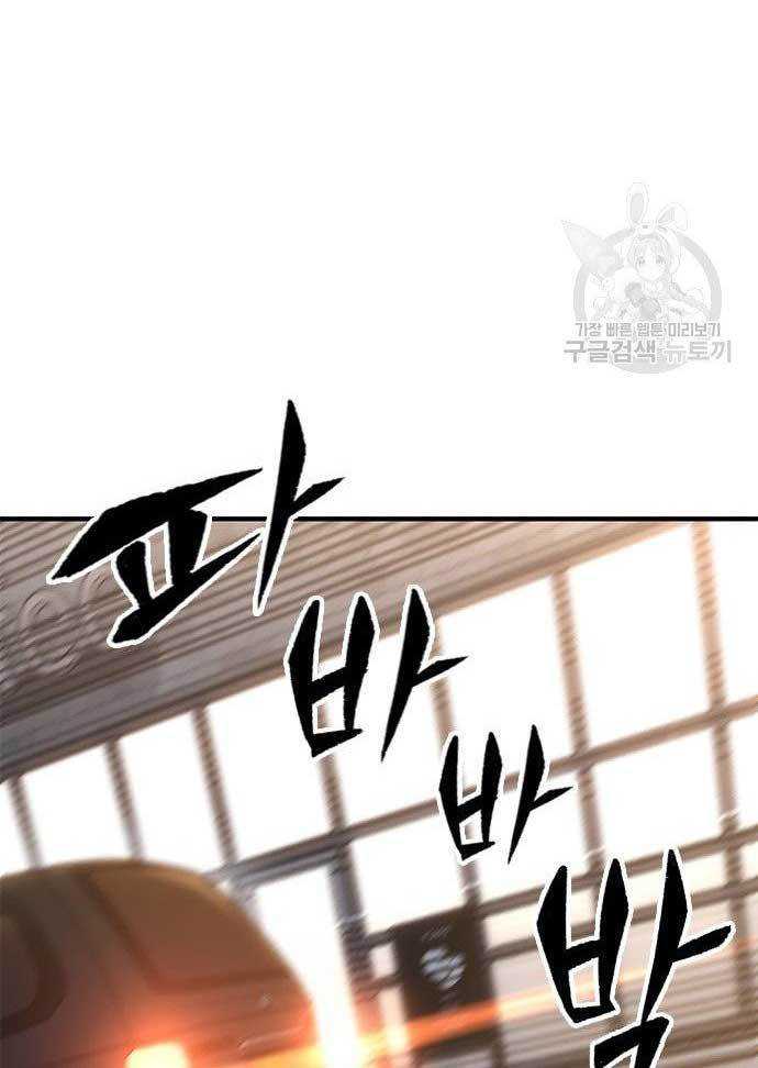 Hectopascals Chapter 37 - halaman 166