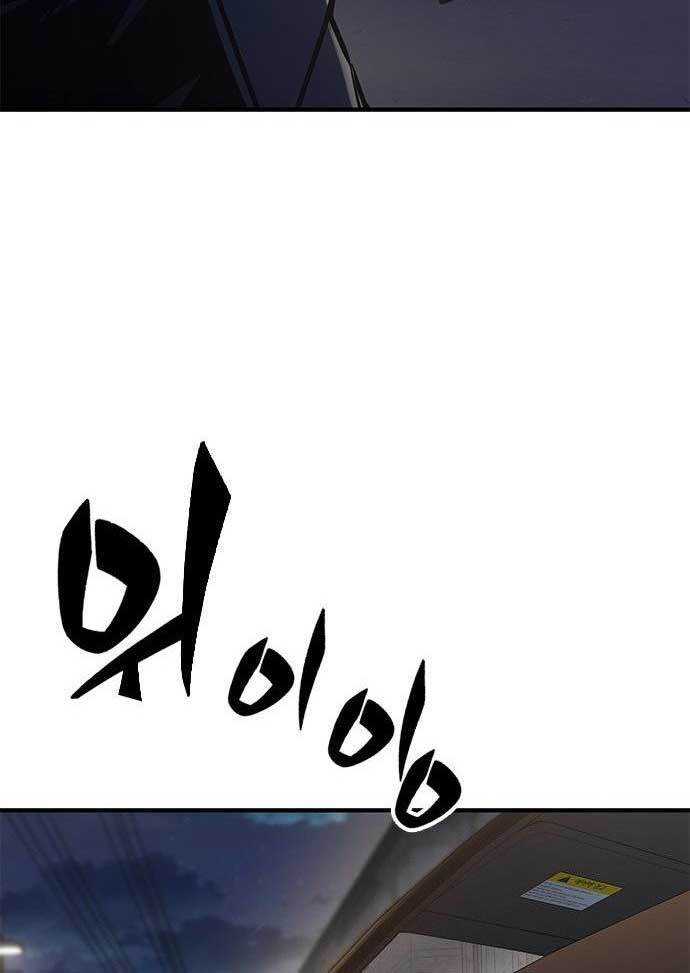 Hectopascals Chapter 37 - halaman 172