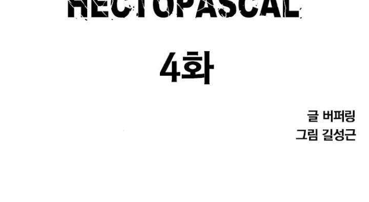 Hectopascals Chapter 4 - halaman 4