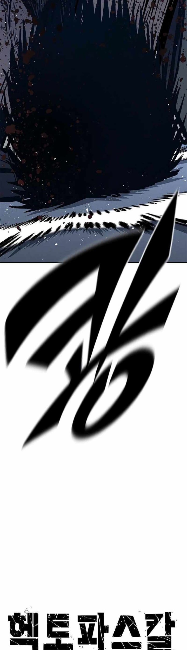 Hectopascals Chapter 42 - halaman 4