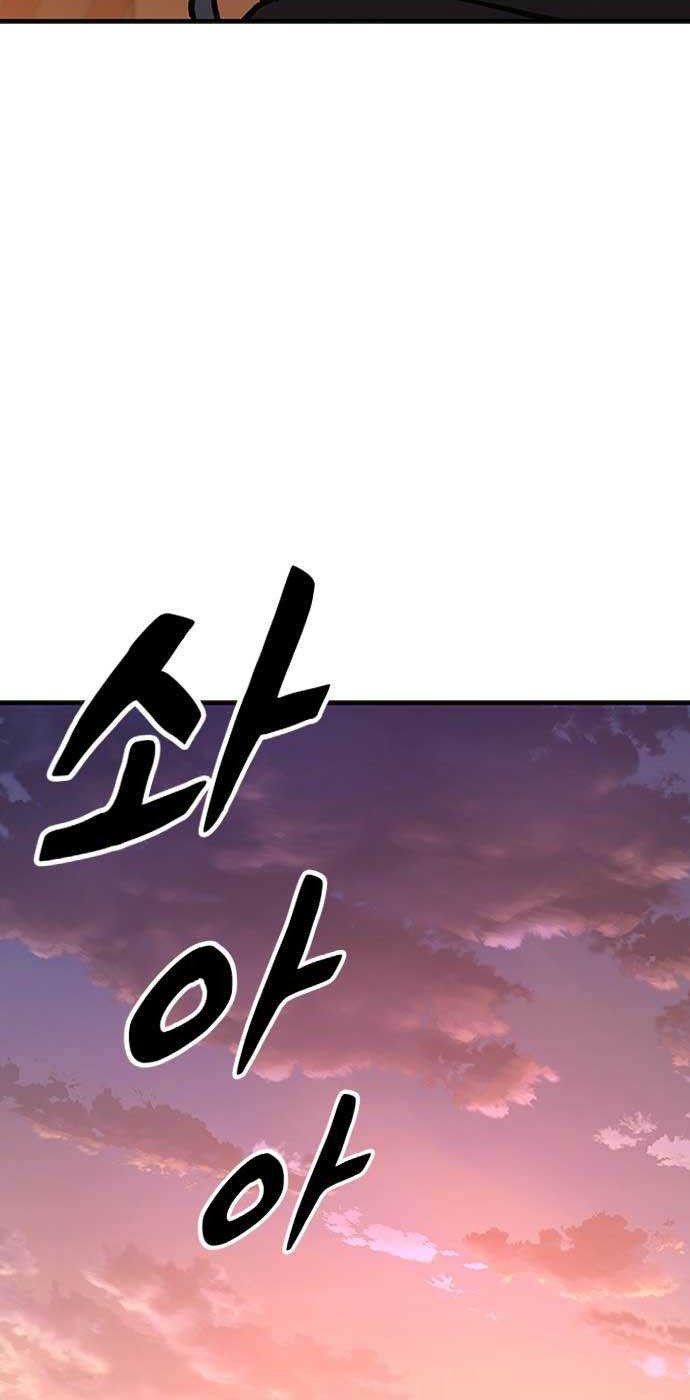 Hectopascals Chapter 45 - halaman 80