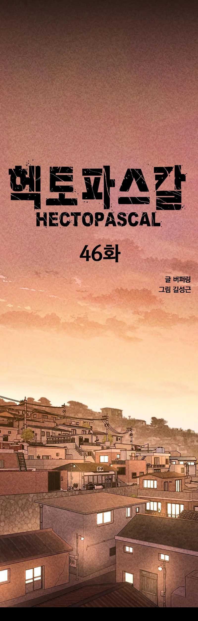 Hectopascals Chapter 46 - halaman 7
