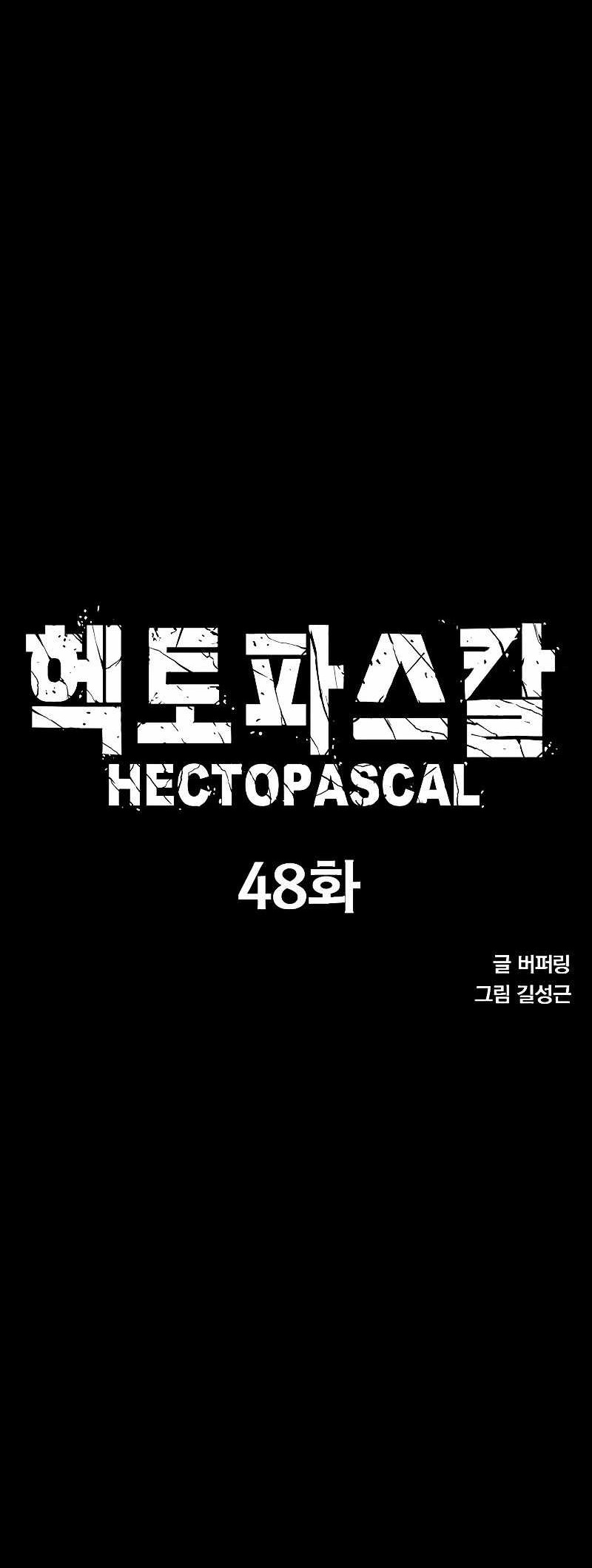 Hectopascals Chapter 48 - halaman 5