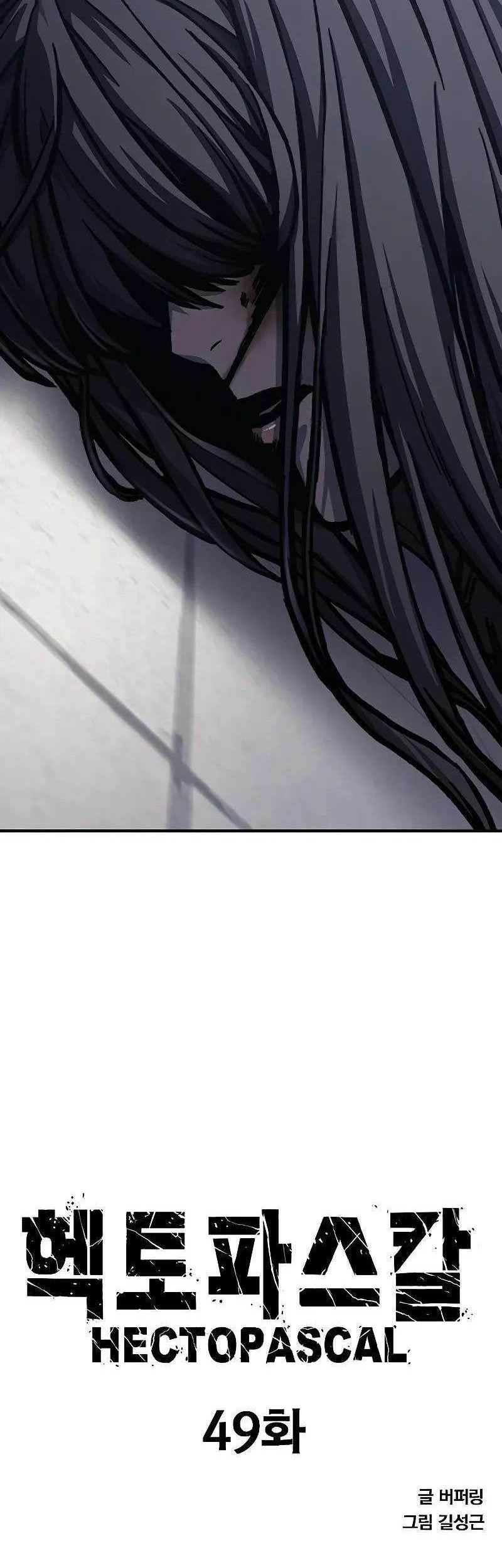 Hectopascals Chapter 49 - halaman 6