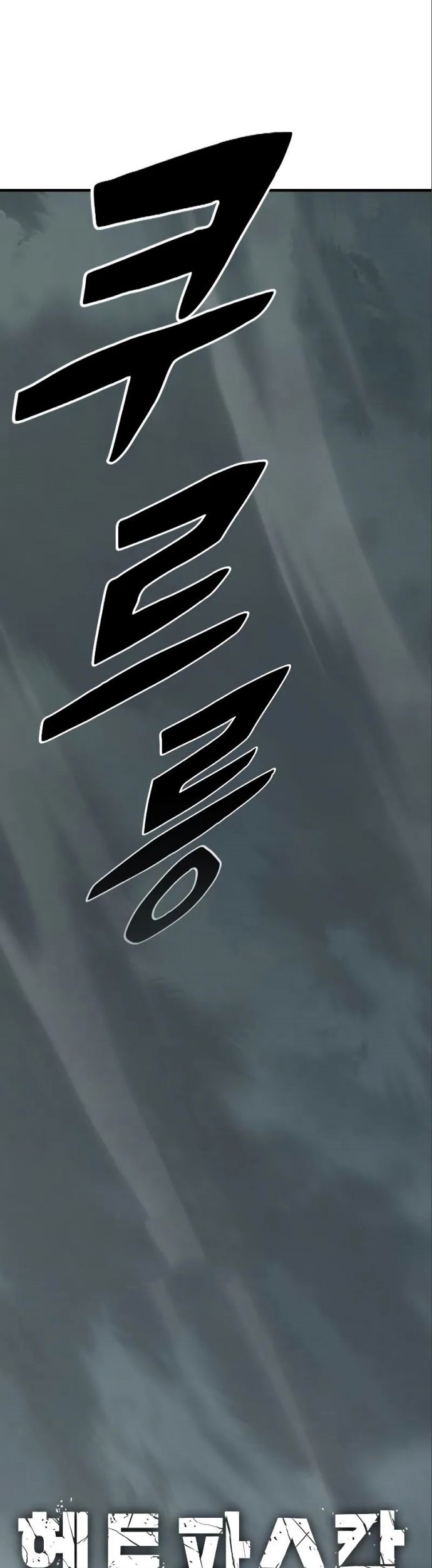 Hectopascals Chapter 58 - halaman 2