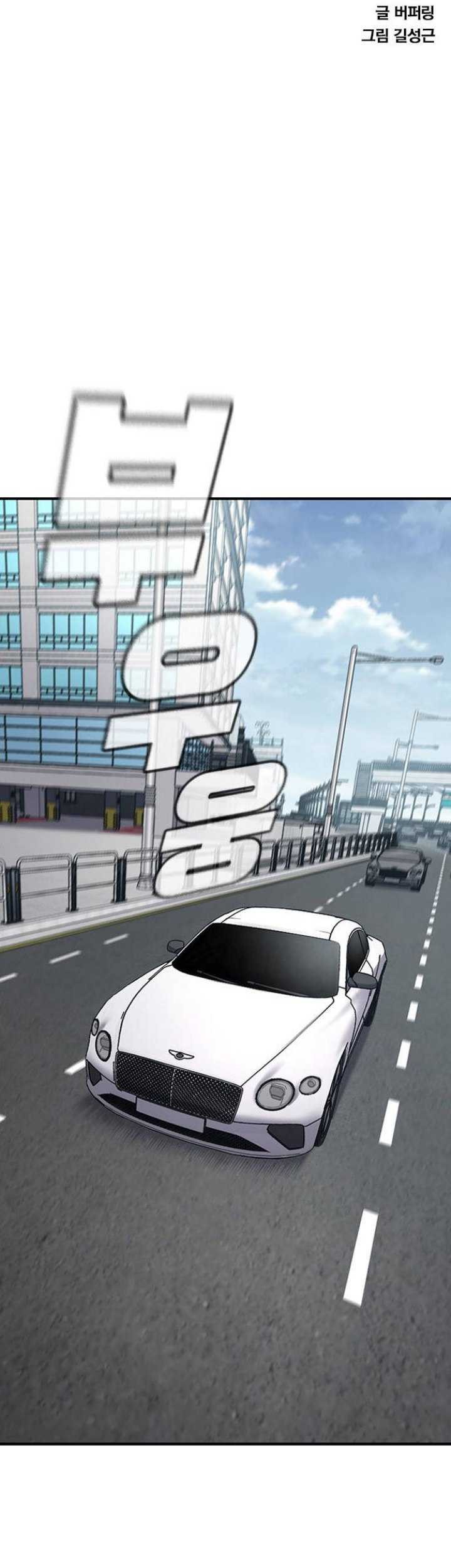 Hectopascals Chapter 64 - halaman 6