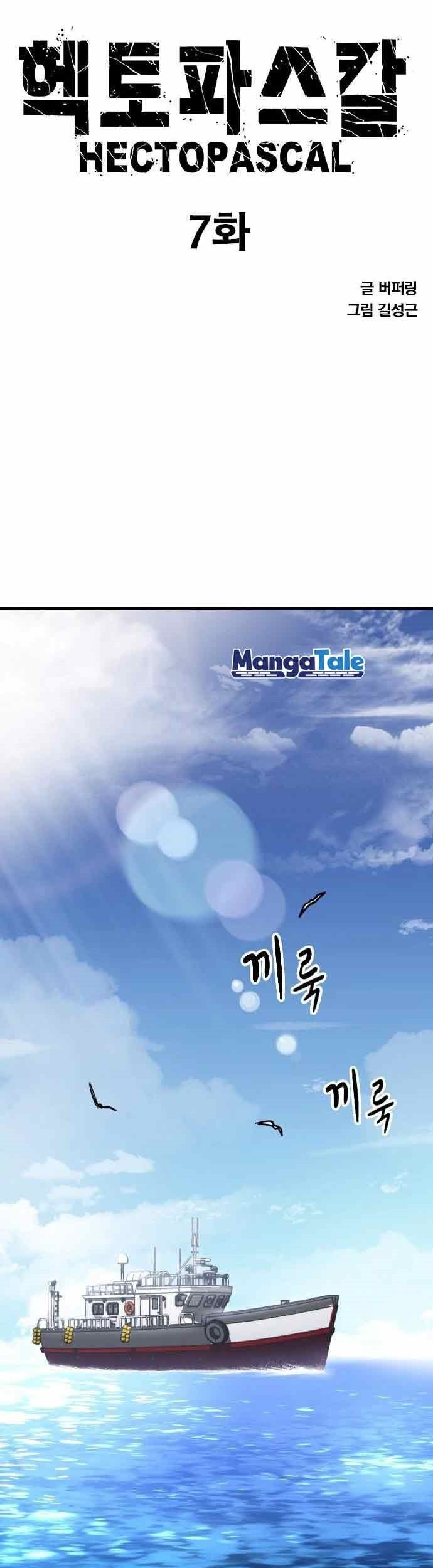 Hectopascals Chapter 7 - halaman 4