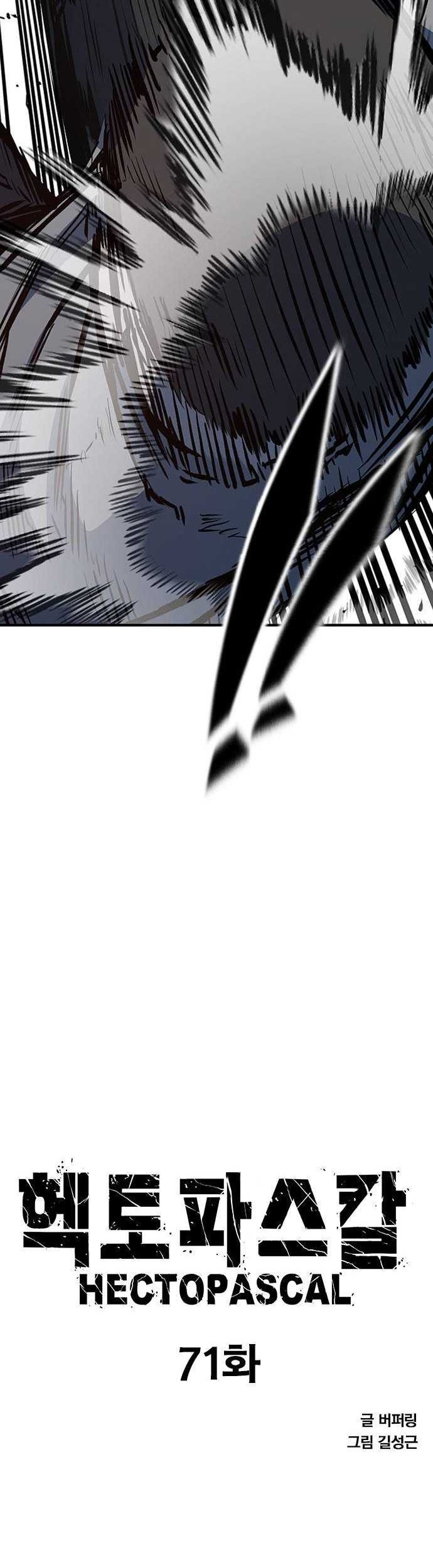 Hectopascals Chapter 71 - halaman 7