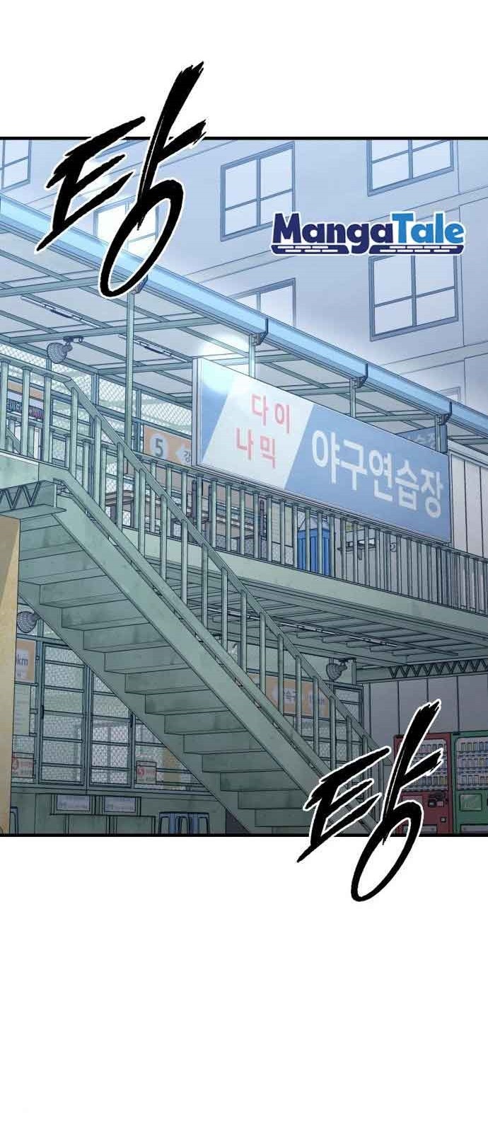 Hectopascals Chapter 8 - halaman 5