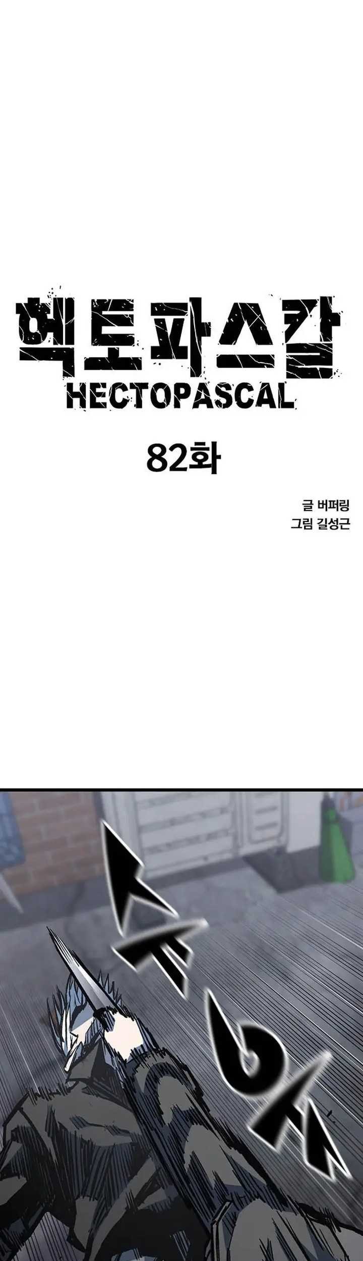 Hectopascals Chapter 82 - halaman 4