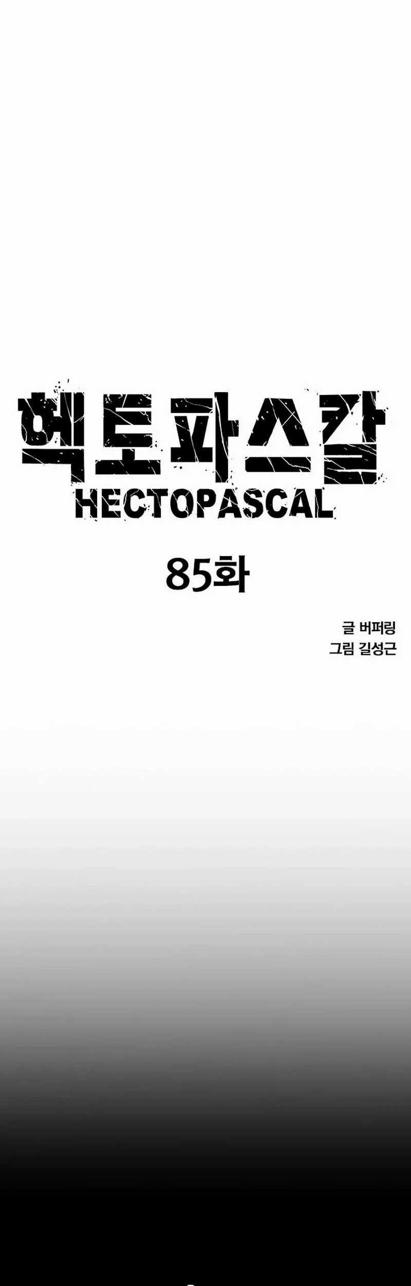Hectopascals Chapter 85 - halaman 5