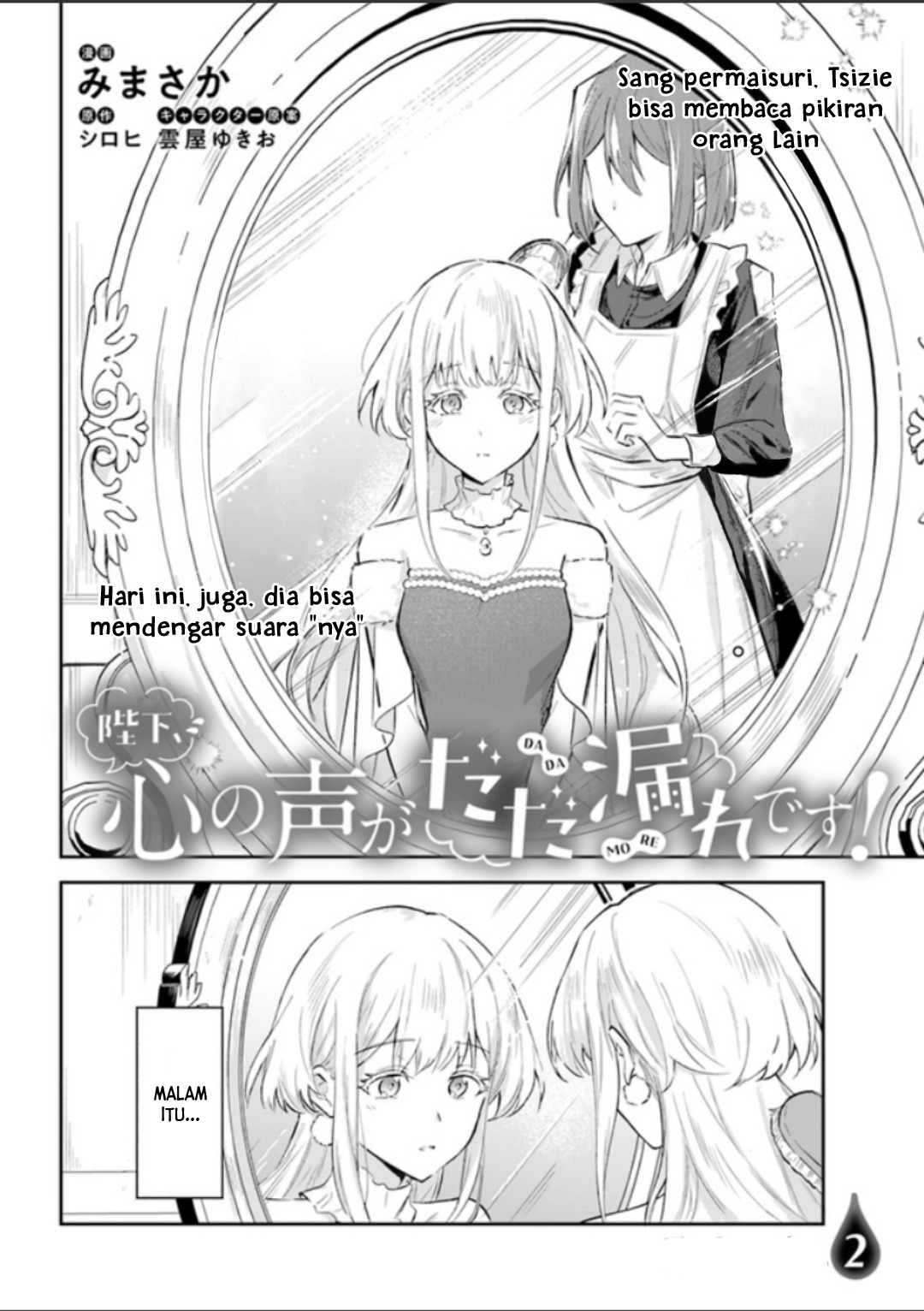 Heika, Kokoro no Koe ga Dadamore desu! Chapter 2 - halaman 3