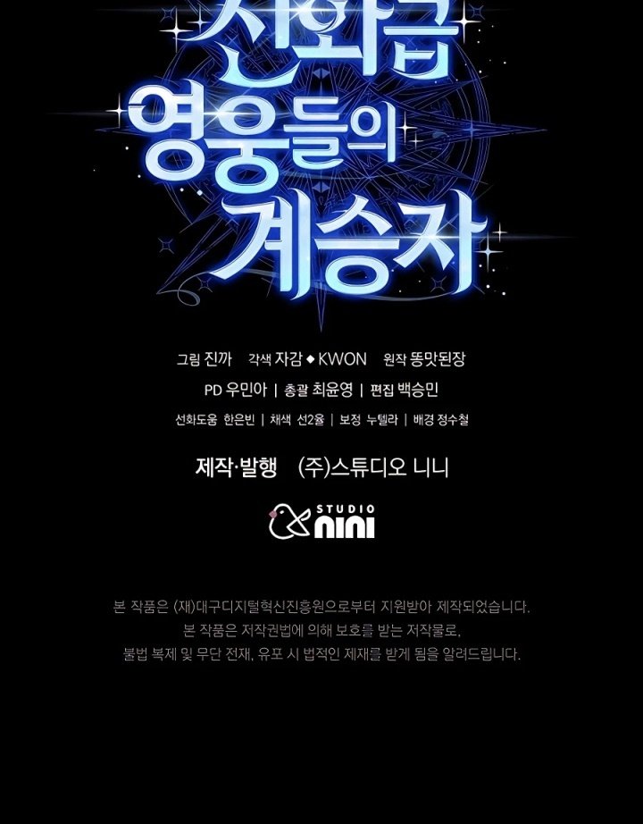 Heir of Mythical Heroes Chapter 1 - halaman 60