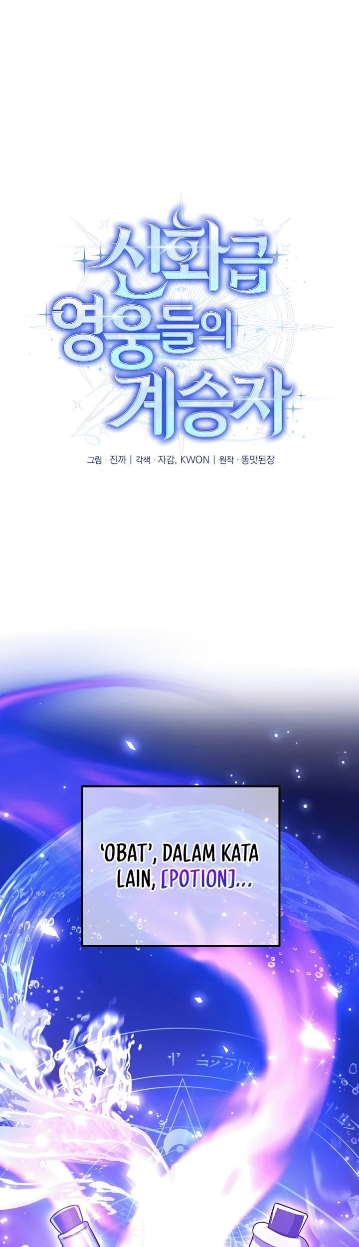 Heir of Mythical Heroes Chapter 11 - halaman 2