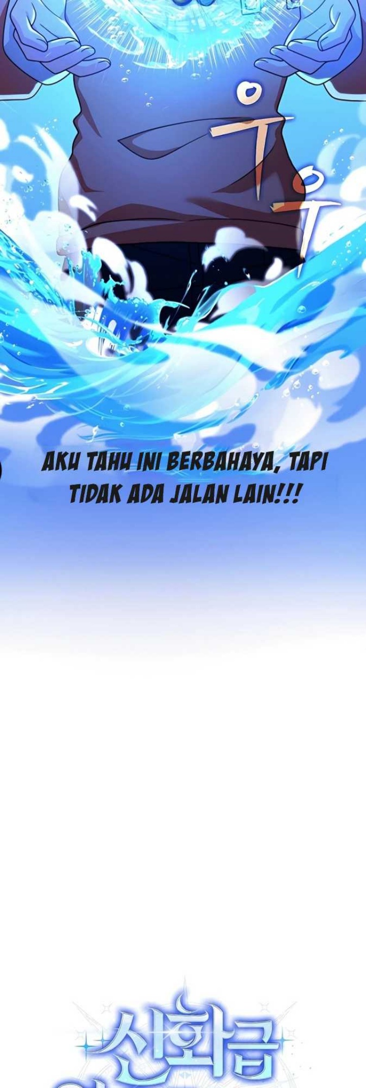 Heir of Mythical Heroes Chapter 12 - halaman 28