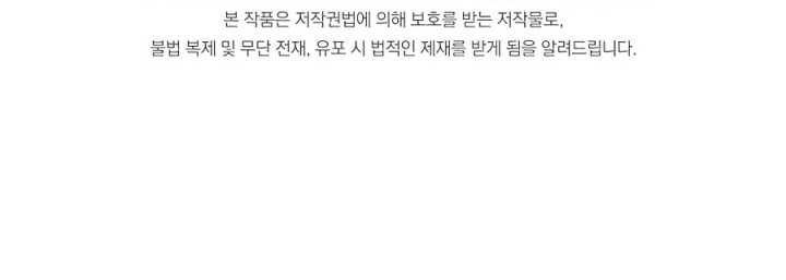 Heir of Mythical Heroes Chapter 14 - halaman 63