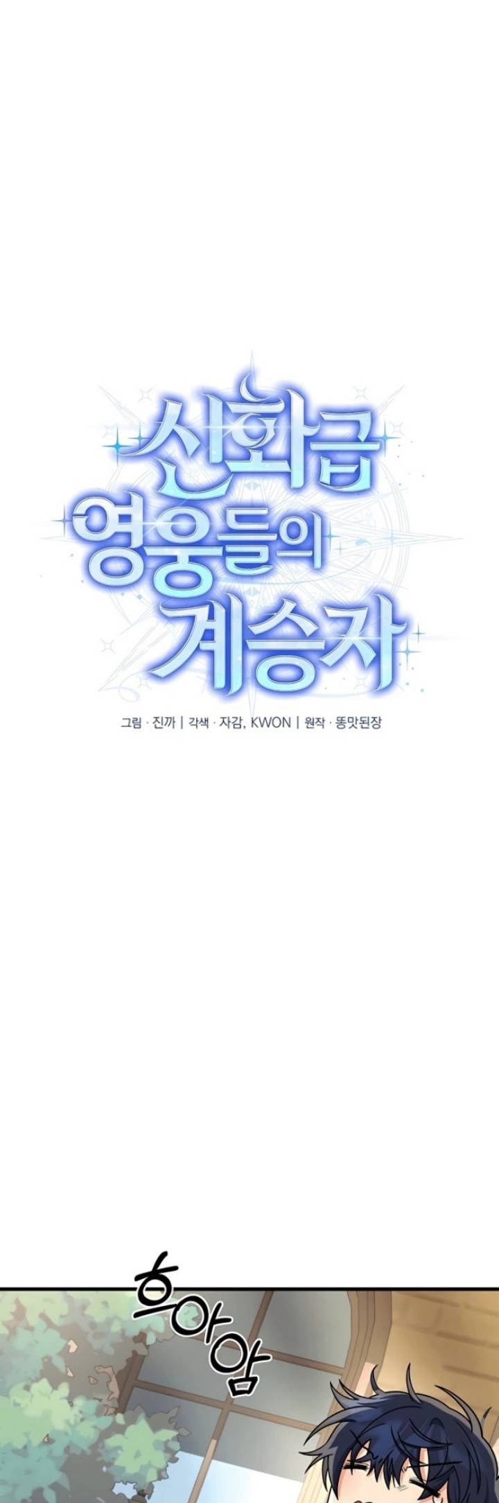 Heir of Mythical Heroes Chapter 17 - halaman 40