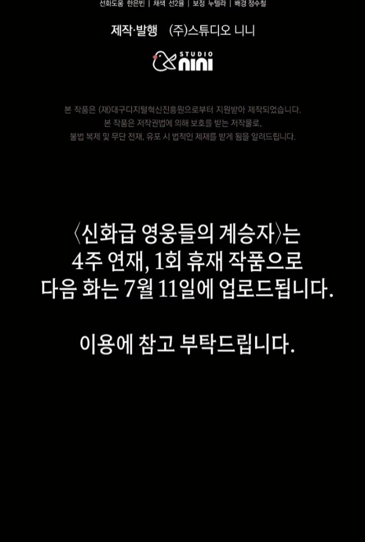 Heir of Mythical Heroes Chapter 24 - halaman 66