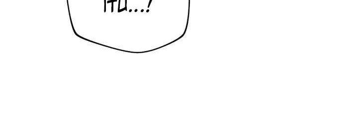 Heir of Mythical Heroes Chapter 27 - halaman 9