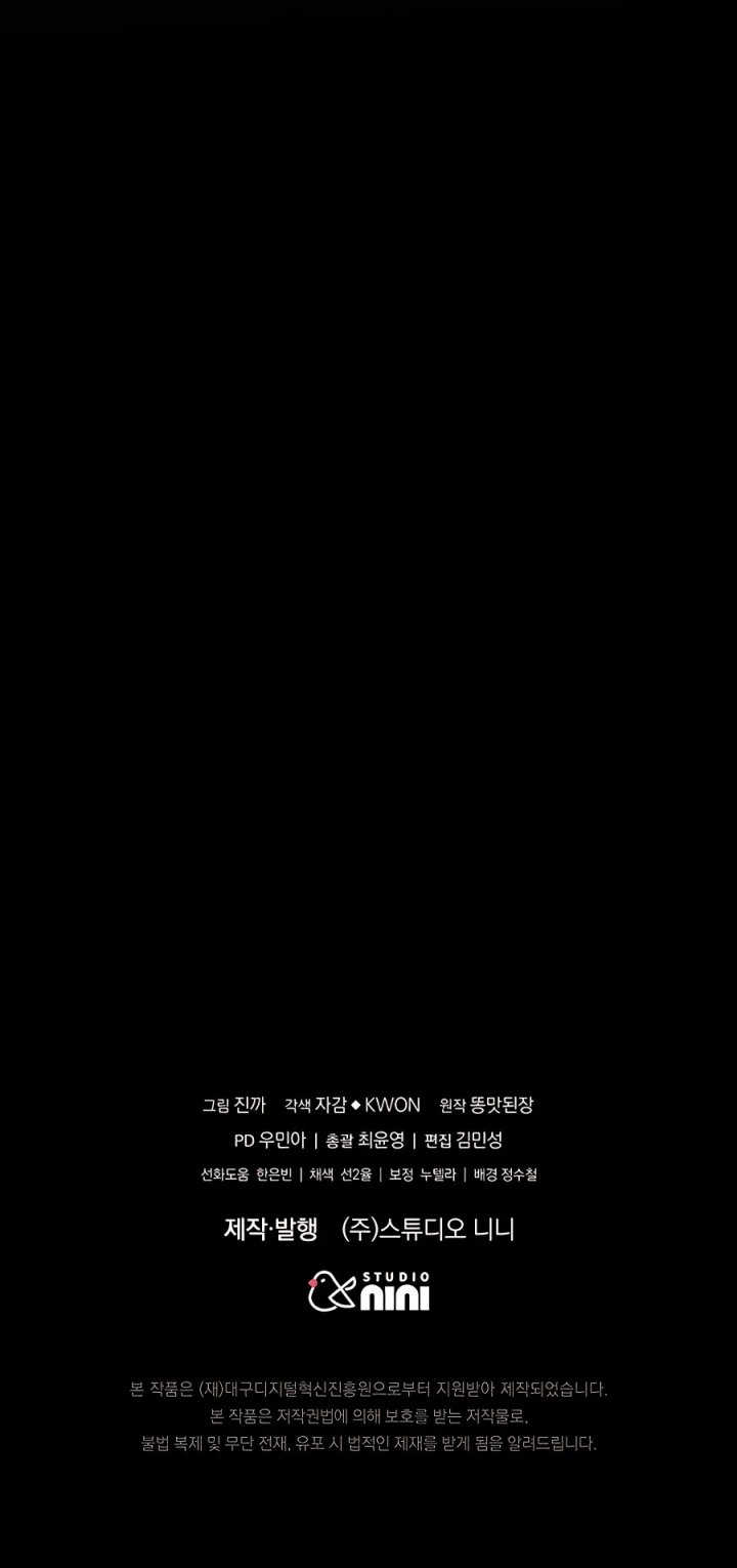 Heir of Mythical Heroes Chapter 30 - halaman 62